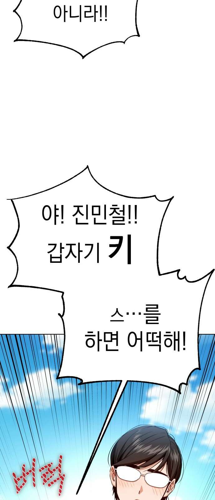 어쩌다보니 천생연분 81화 57