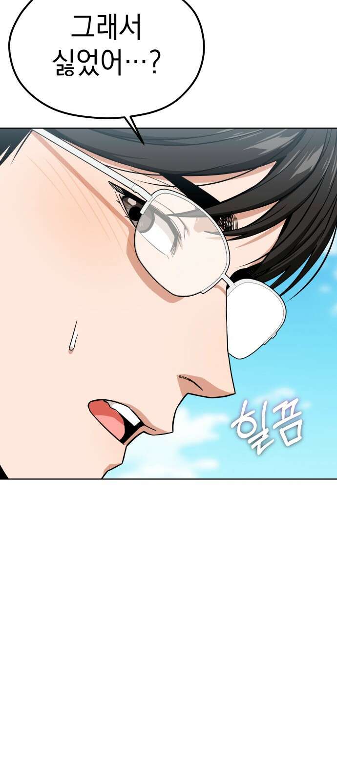 어쩌다보니 천생연분 81화 59