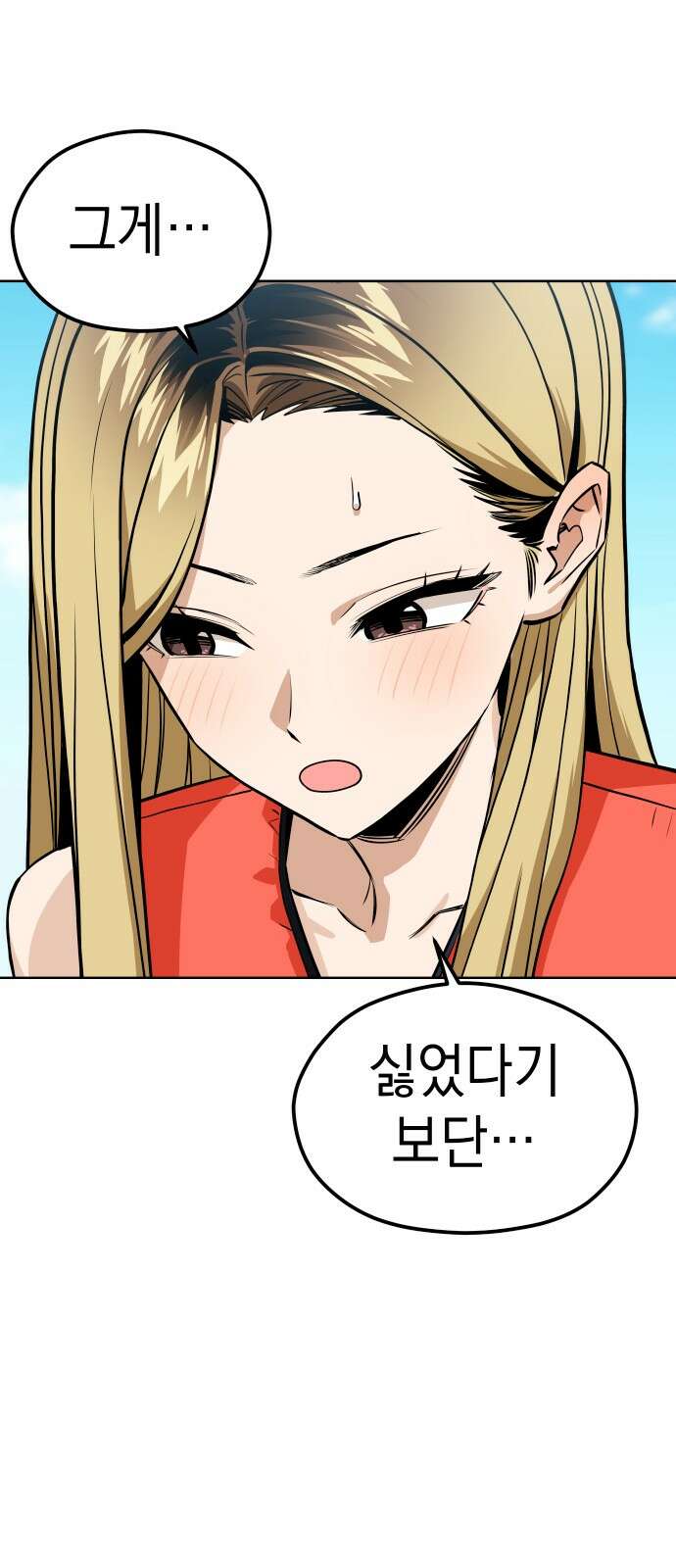 어쩌다보니 천생연분 81화 60