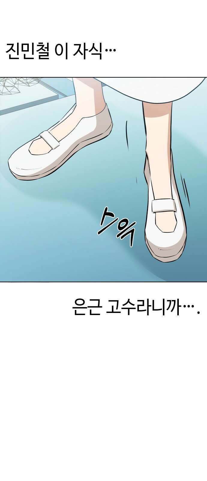 어쩌다보니 천생연분 81화 62
