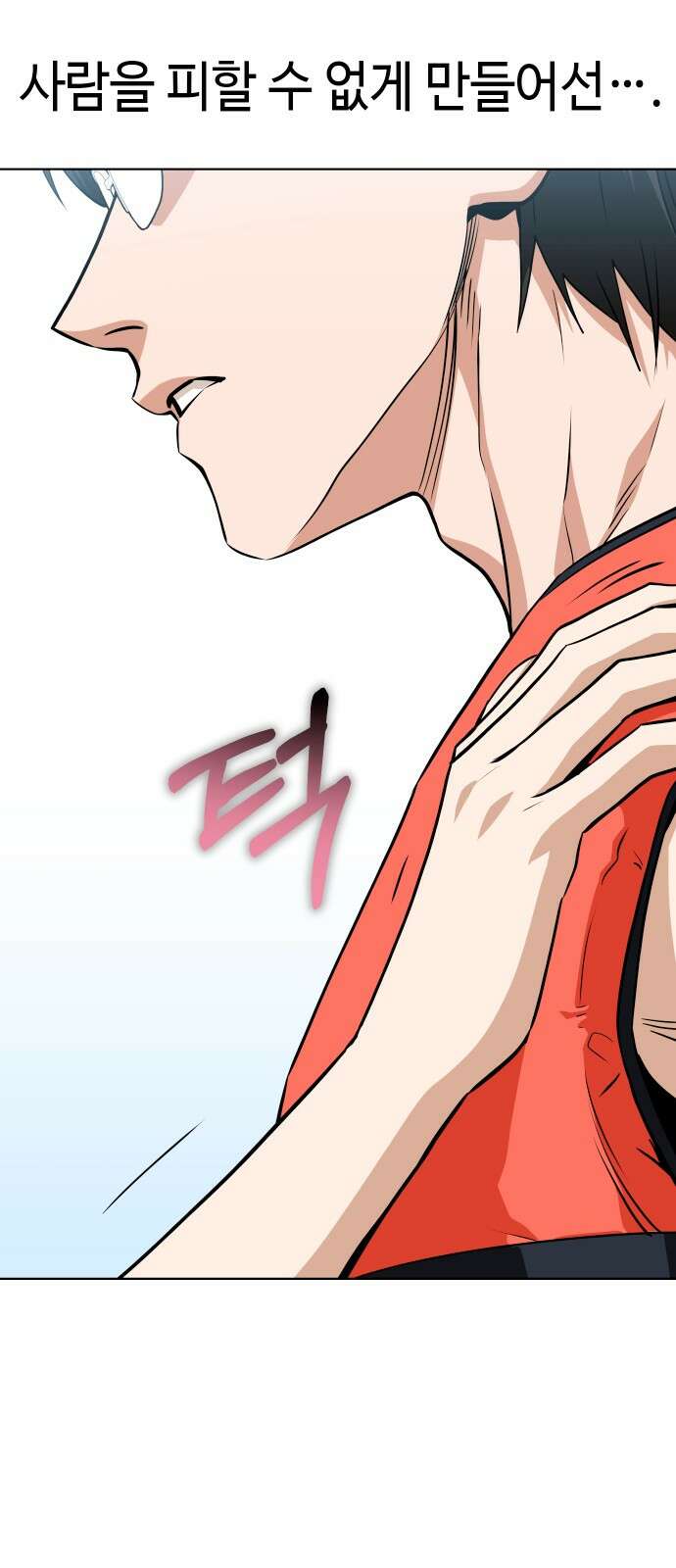 어쩌다보니 천생연분 81화 63
