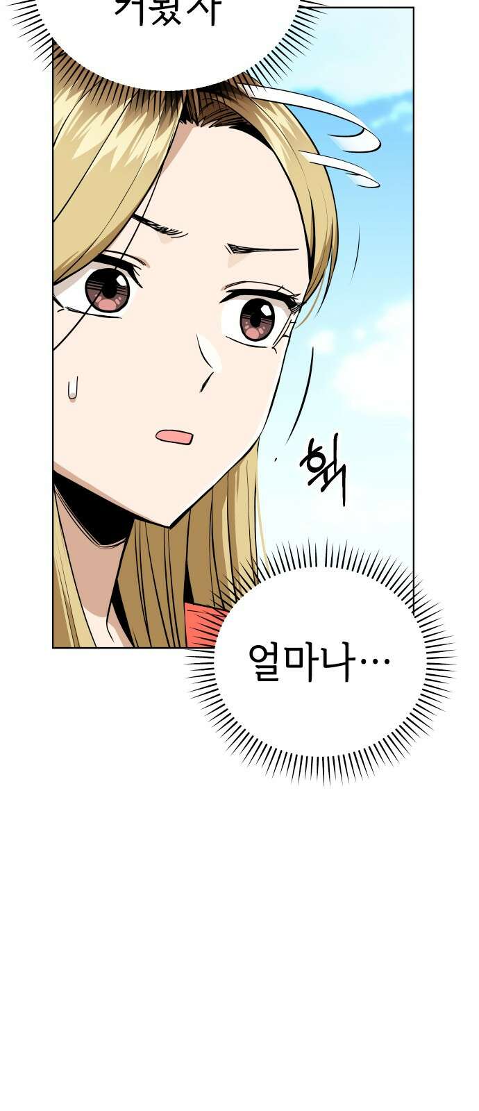 어쩌다보니 천생연분 81화 69