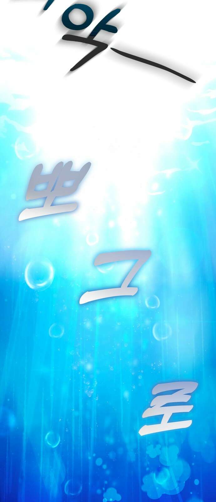 어쩌다보니 천생연분 81화 73