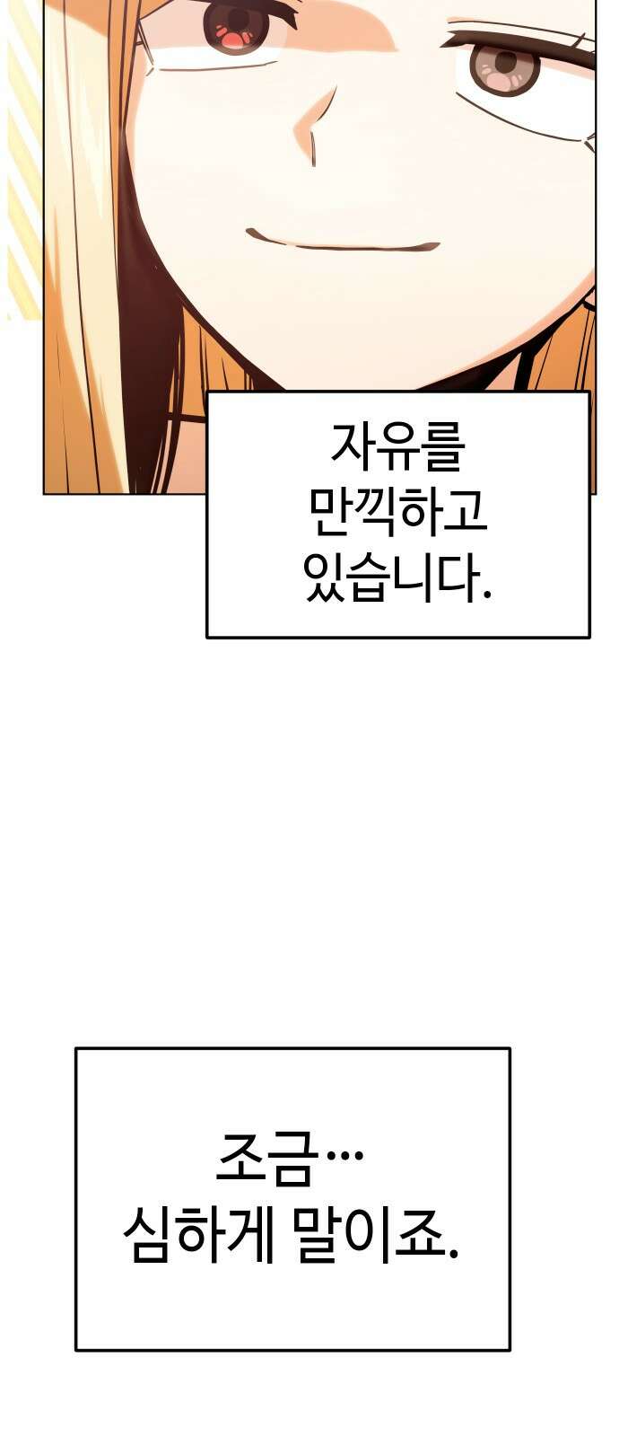 어쩌다보니 천생연분 81화 77
