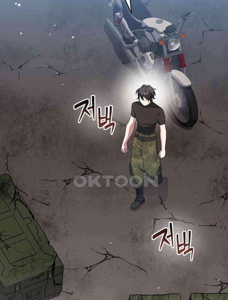 천재 궁수의 스트리밍 49화 4