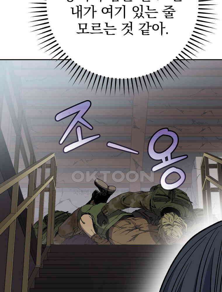 천재 궁수의 스트리밍 49화 57