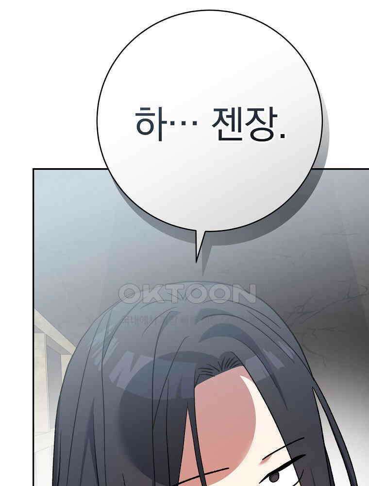 천재 궁수의 스트리밍 49화 66
