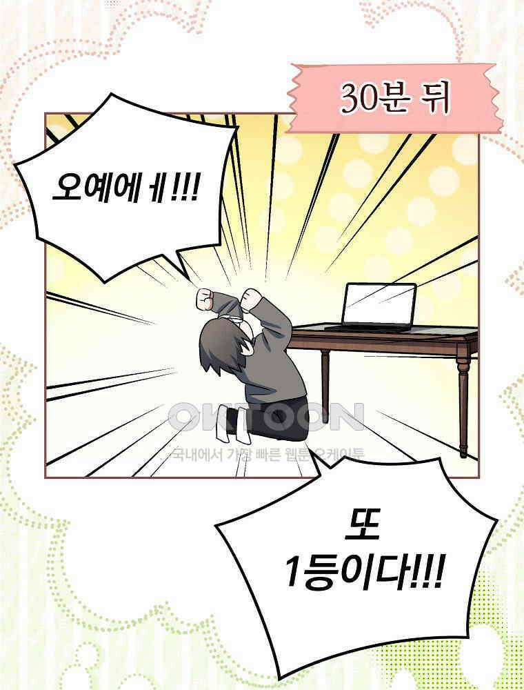 천재 궁수의 스트리밍 49화 93