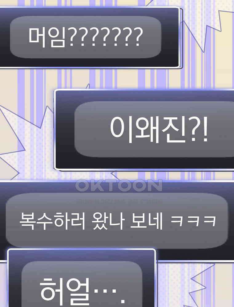 천재 궁수의 스트리밍 49화 120