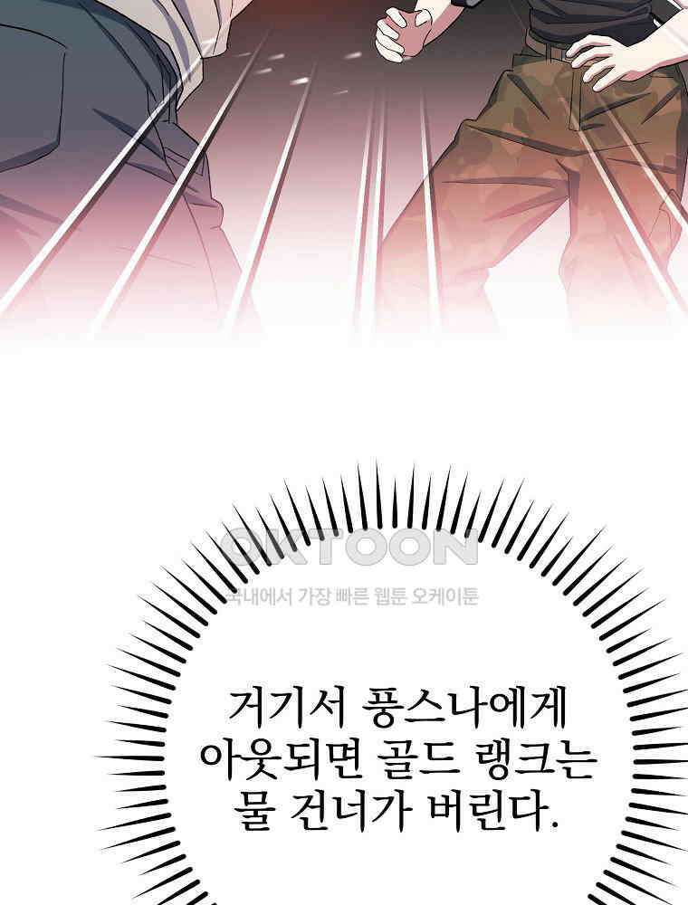 천재 궁수의 스트리밍 49화 125