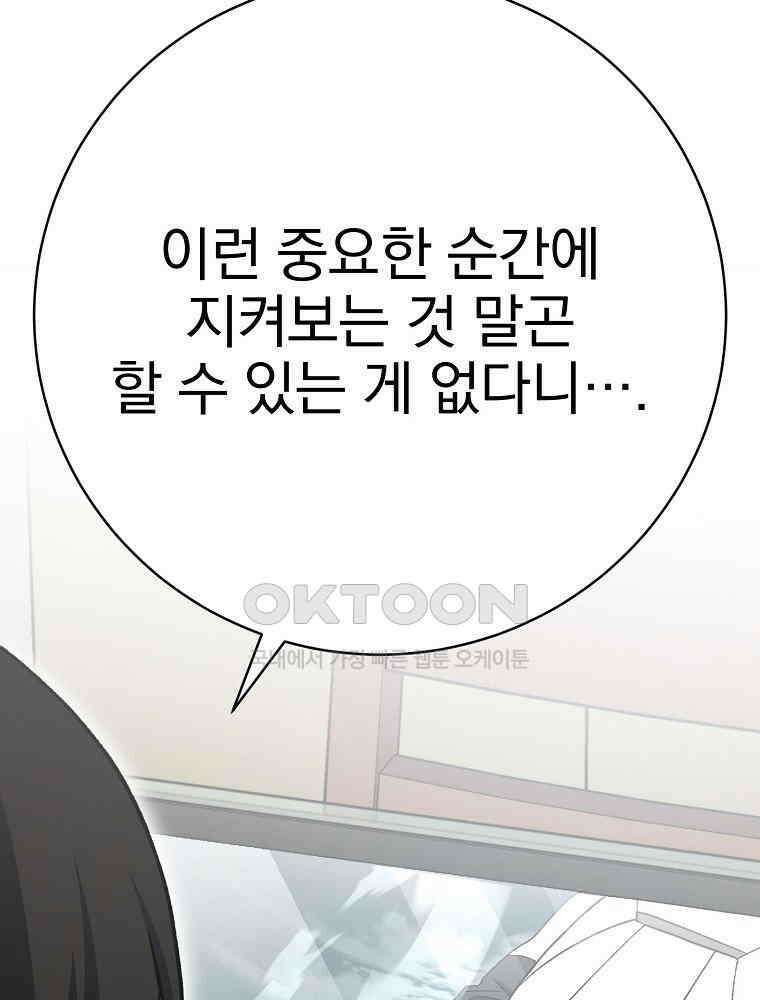 천재 궁수의 스트리밍 49화 136