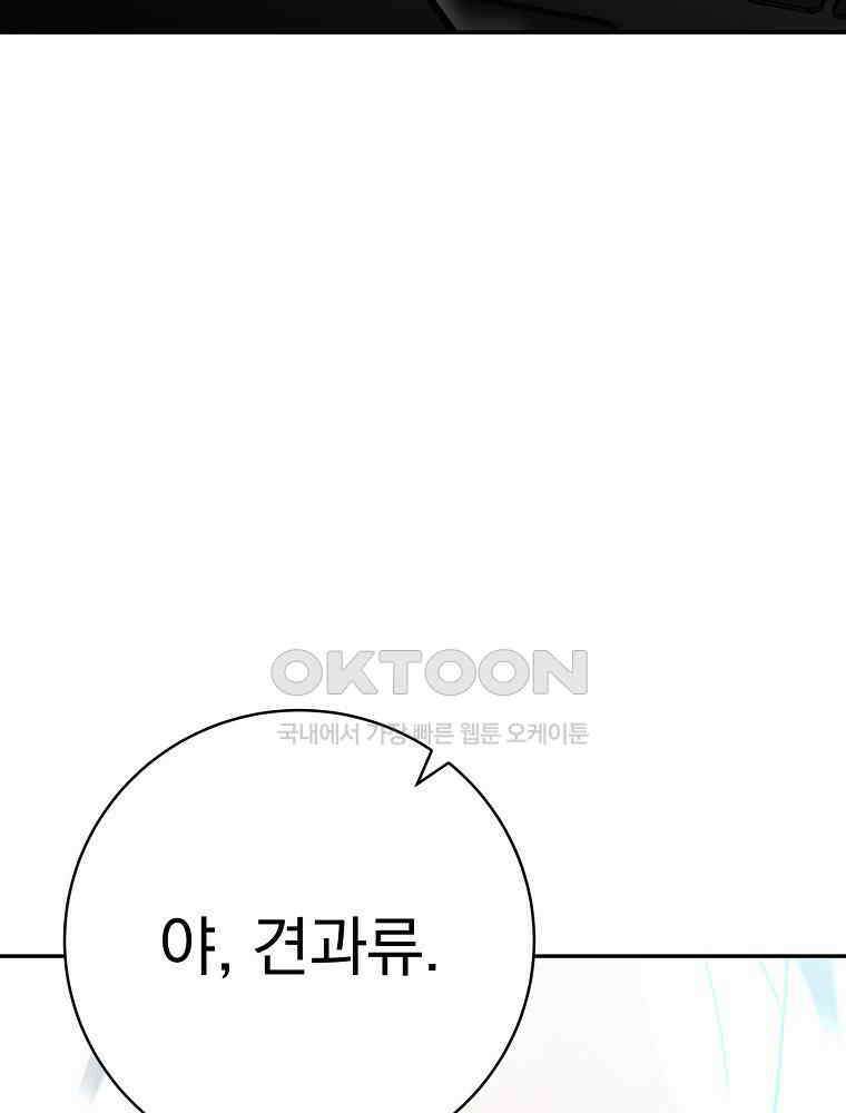 천재 궁수의 스트리밍 49화 138