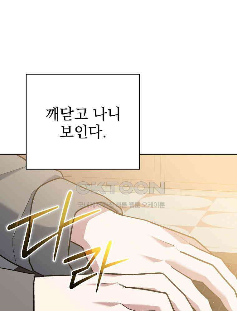 천재 궁수의 스트리밍 49화 158