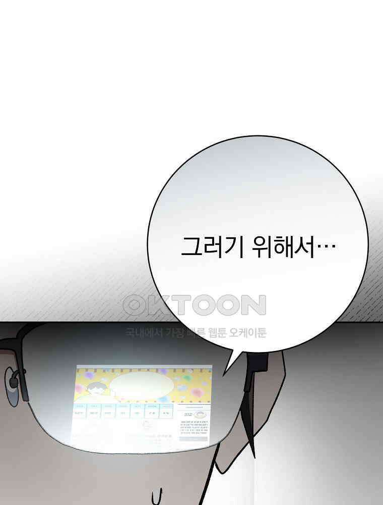 천재 궁수의 스트리밍 49화 160