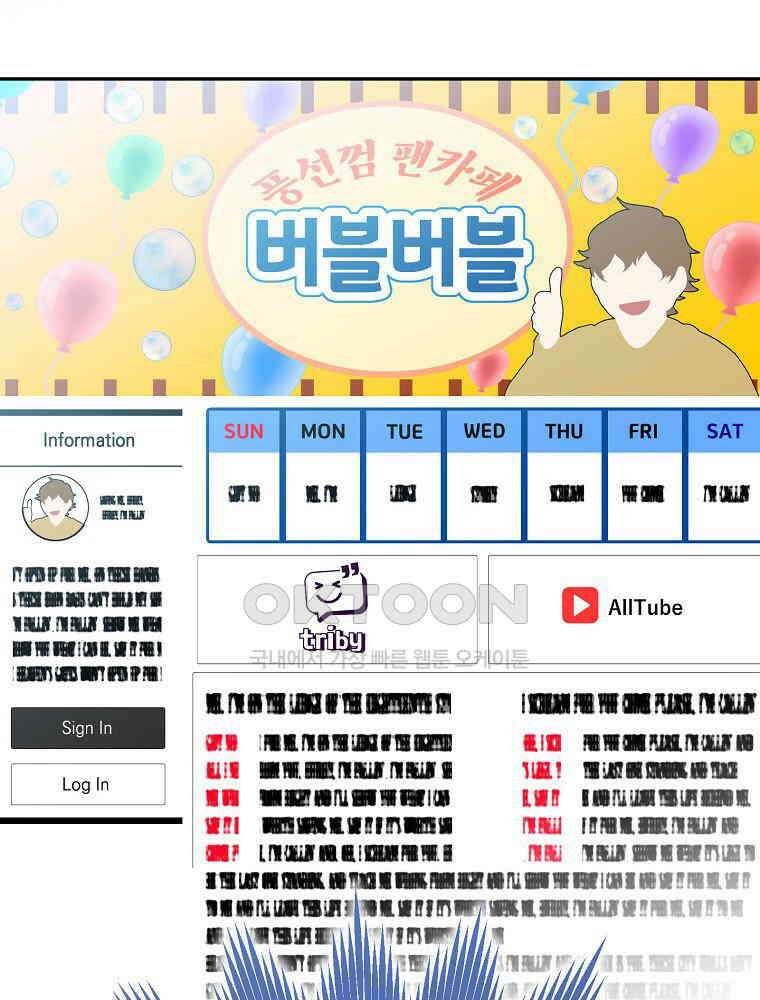 천재 궁수의 스트리밍 49화 162