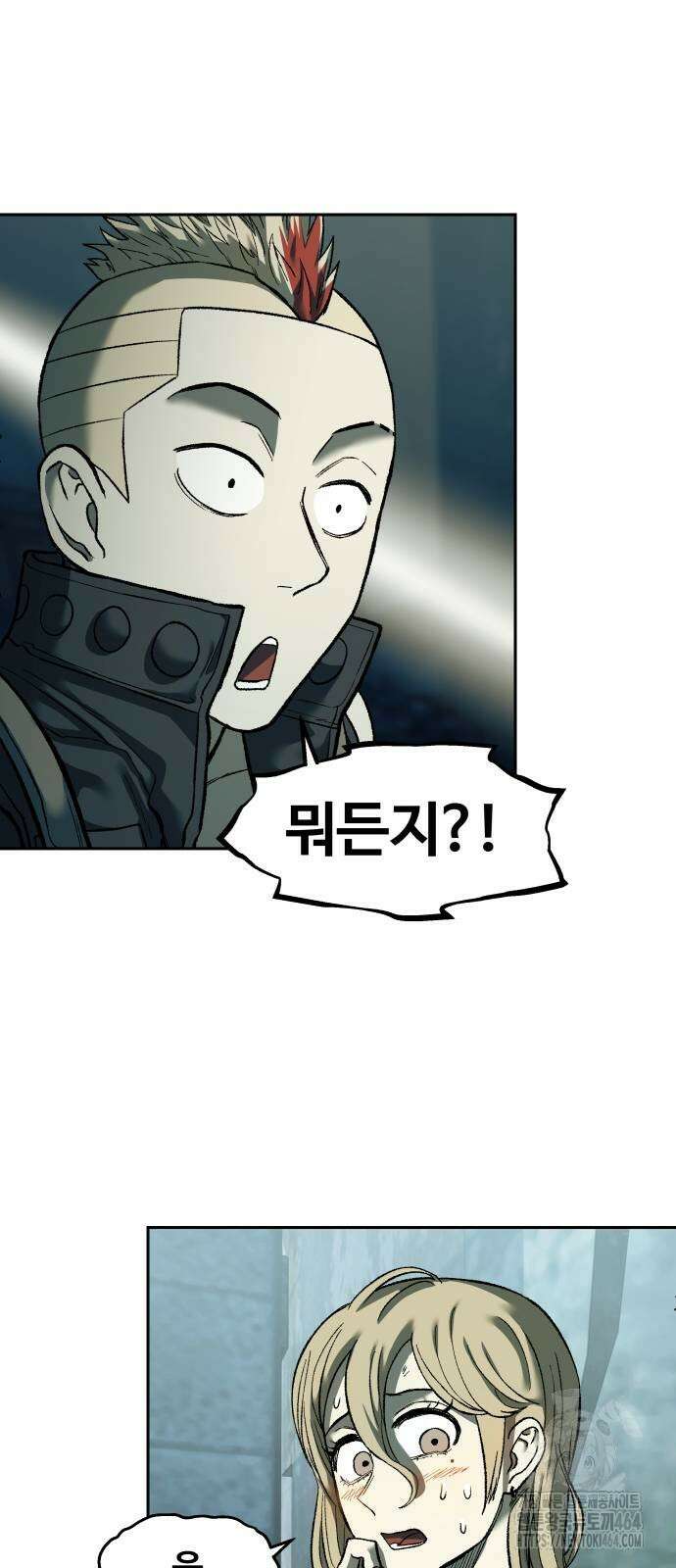 종말에서 살아남기 30화 2
