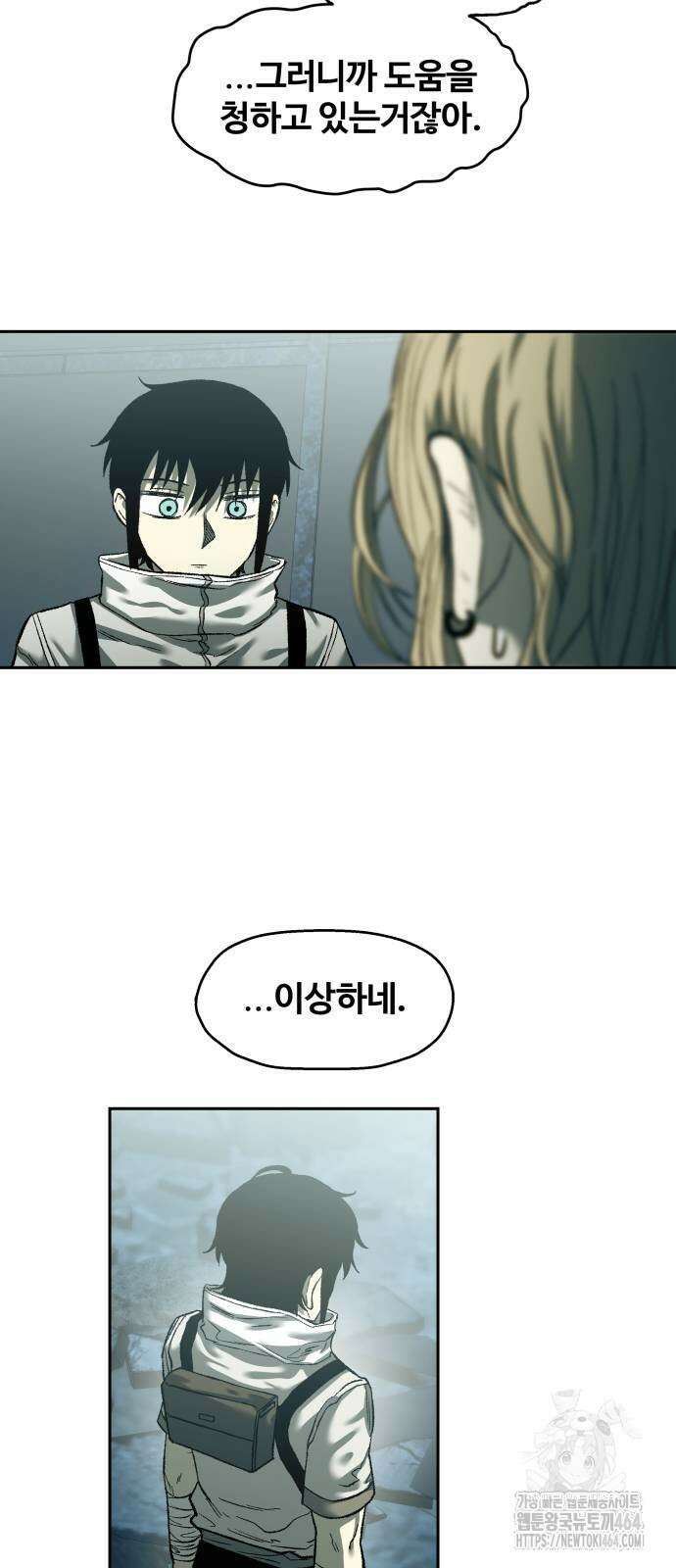종말에서 살아남기 30화 6