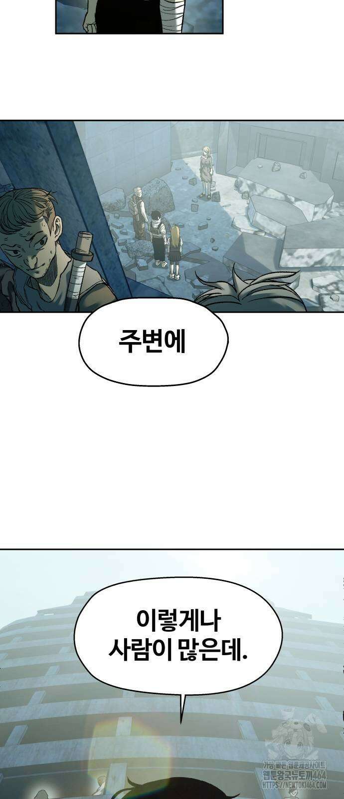 종말에서 살아남기 30화 7