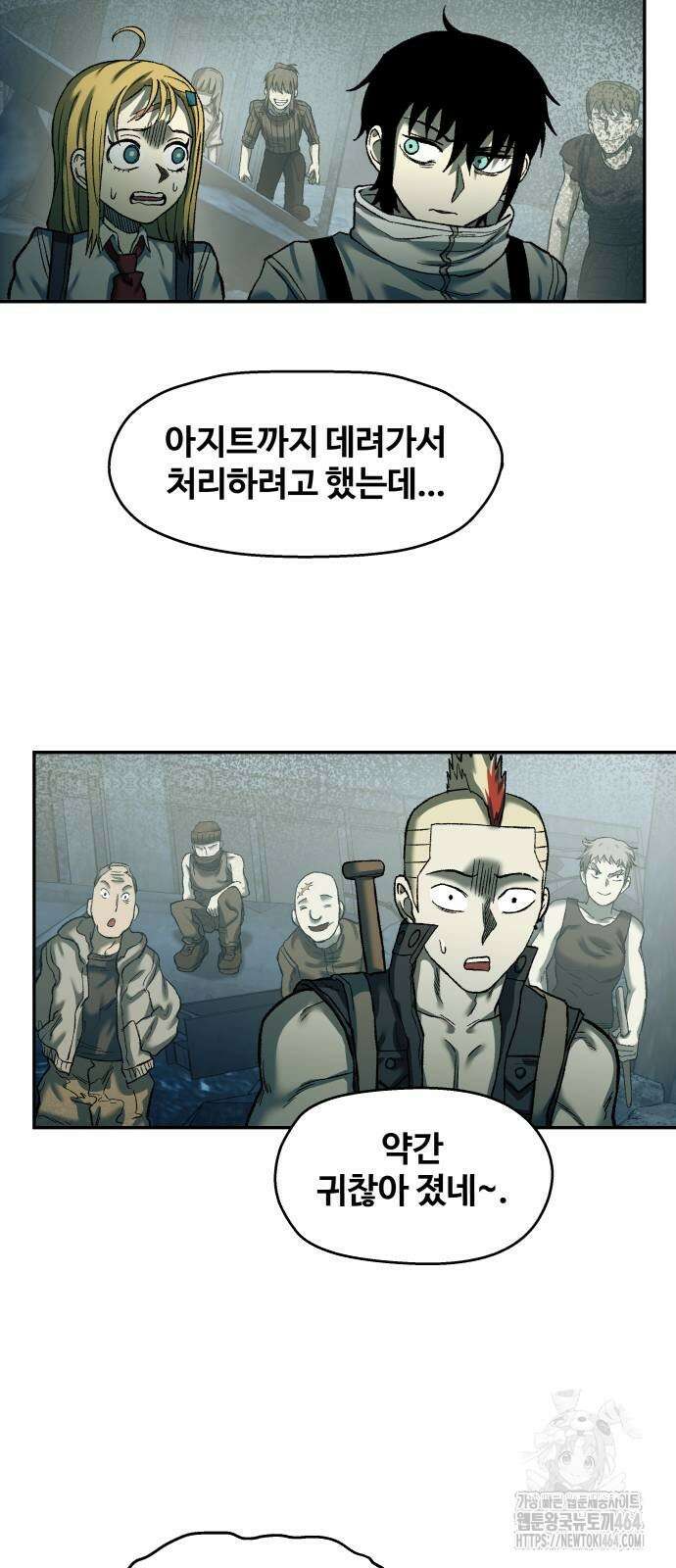 종말에서 살아남기 30화 10