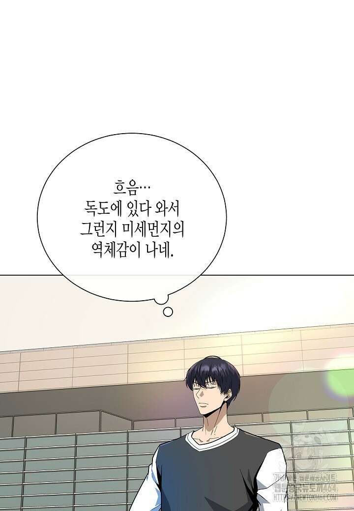 레벨업하기 싫은 천마님 65화 5