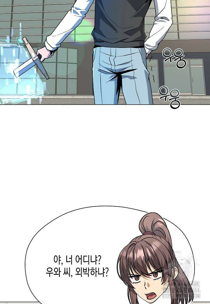 레벨업하기 싫은 천마님 65화 6