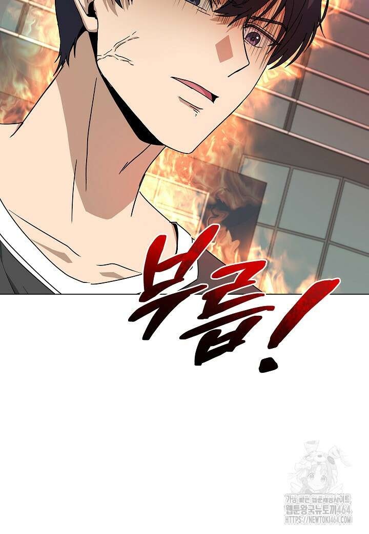 레벨업하기 싫은 천마님 65화 14