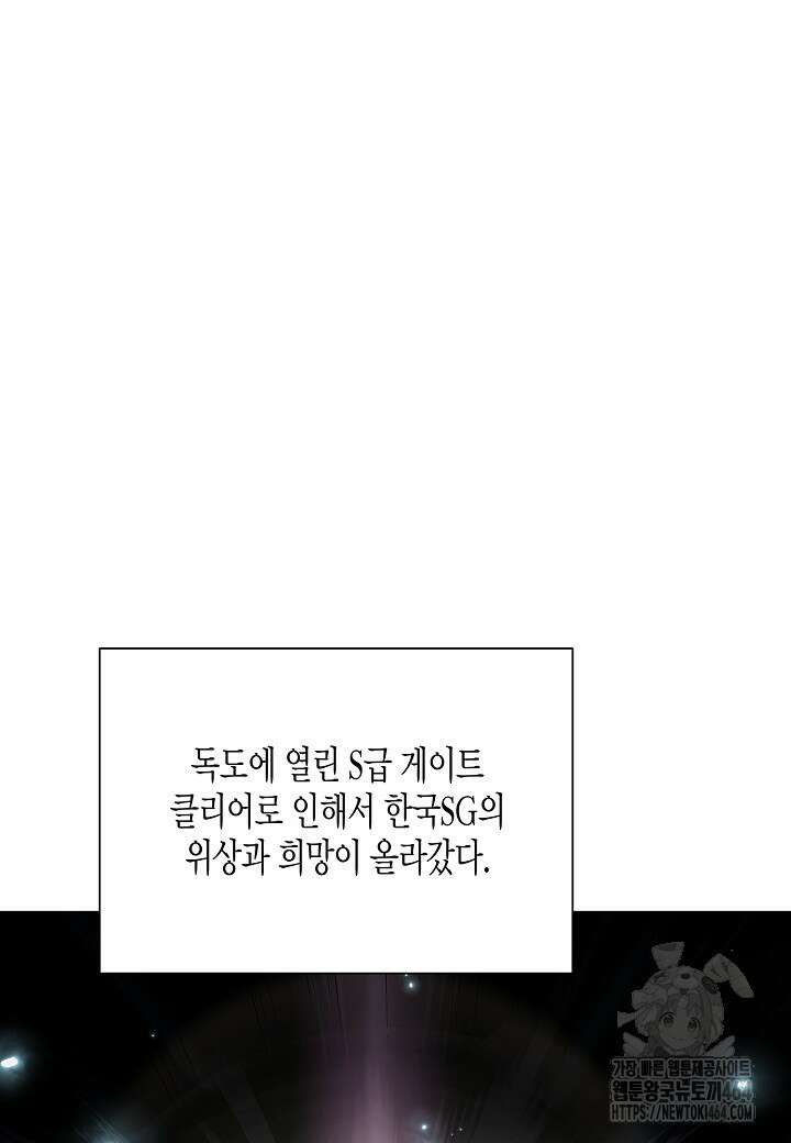 레벨업하기 싫은 천마님 65화 16