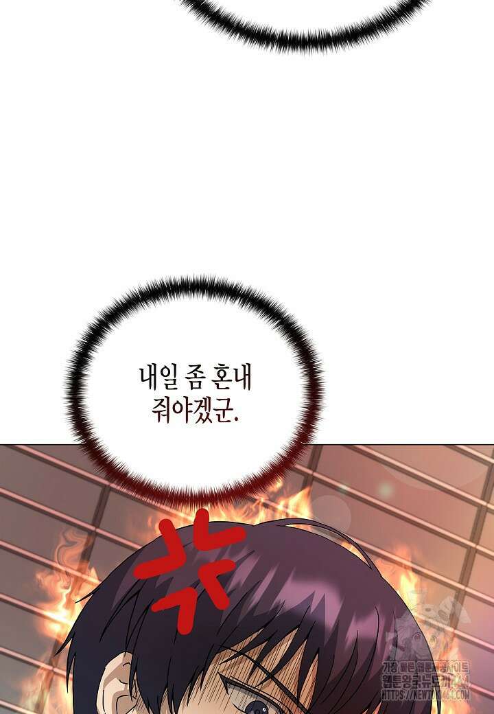 레벨업하기 싫은 천마님 65화 13