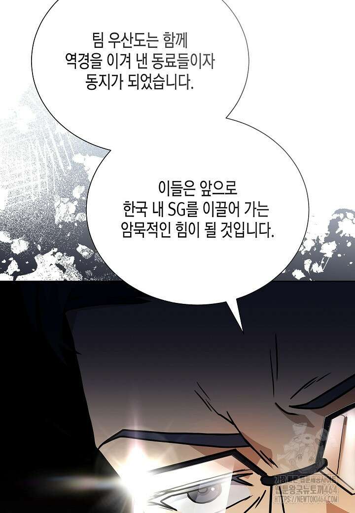레벨업하기 싫은 천마님 65화 35