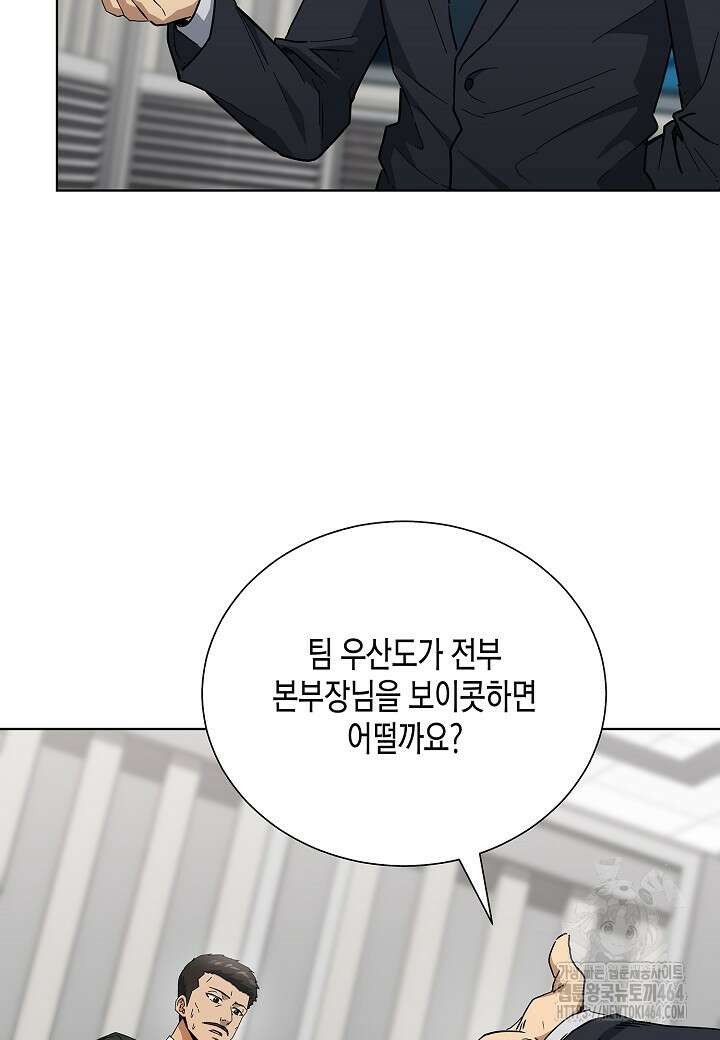 레벨업하기 싫은 천마님 65화 39