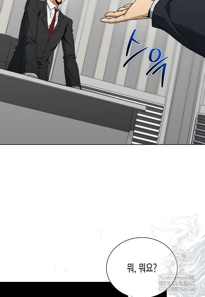 레벨업하기 싫은 천마님 65화 40