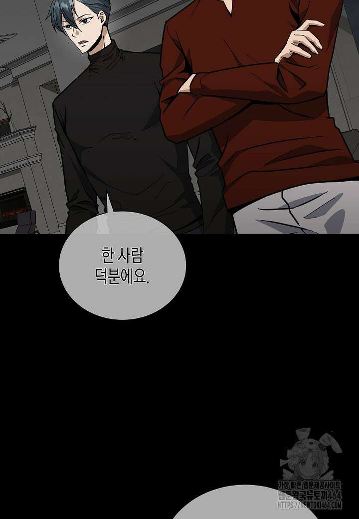 레벨업하기 싫은 천마님 65화 50