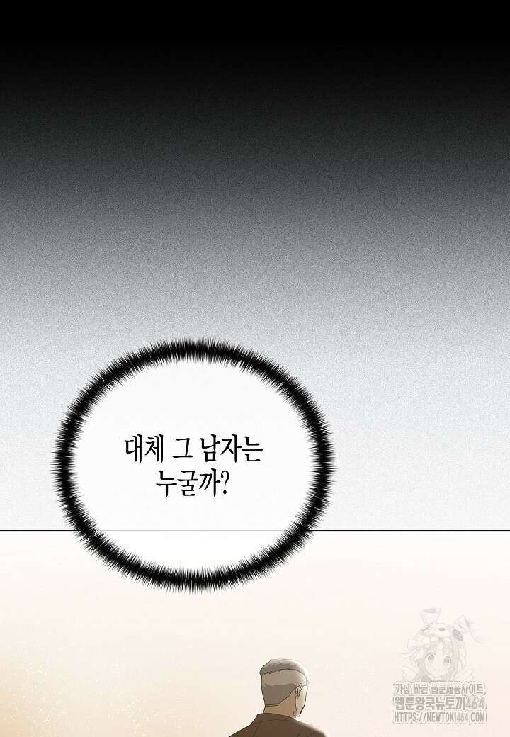 레벨업하기 싫은 천마님 65화 52