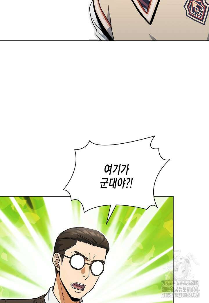 레벨업하기 싫은 천마님 65화 58