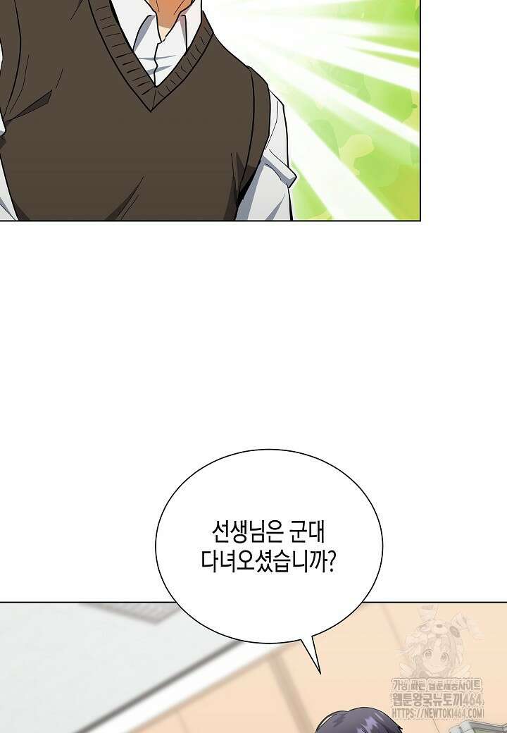 레벨업하기 싫은 천마님 65화 59