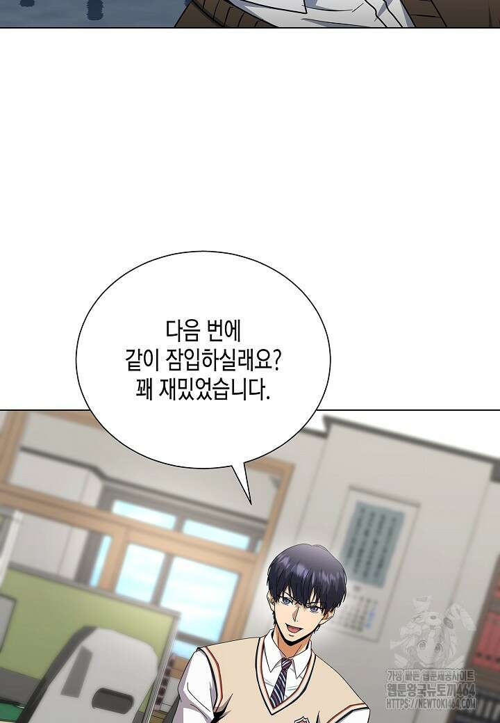 레벨업하기 싫은 천마님 65화 62