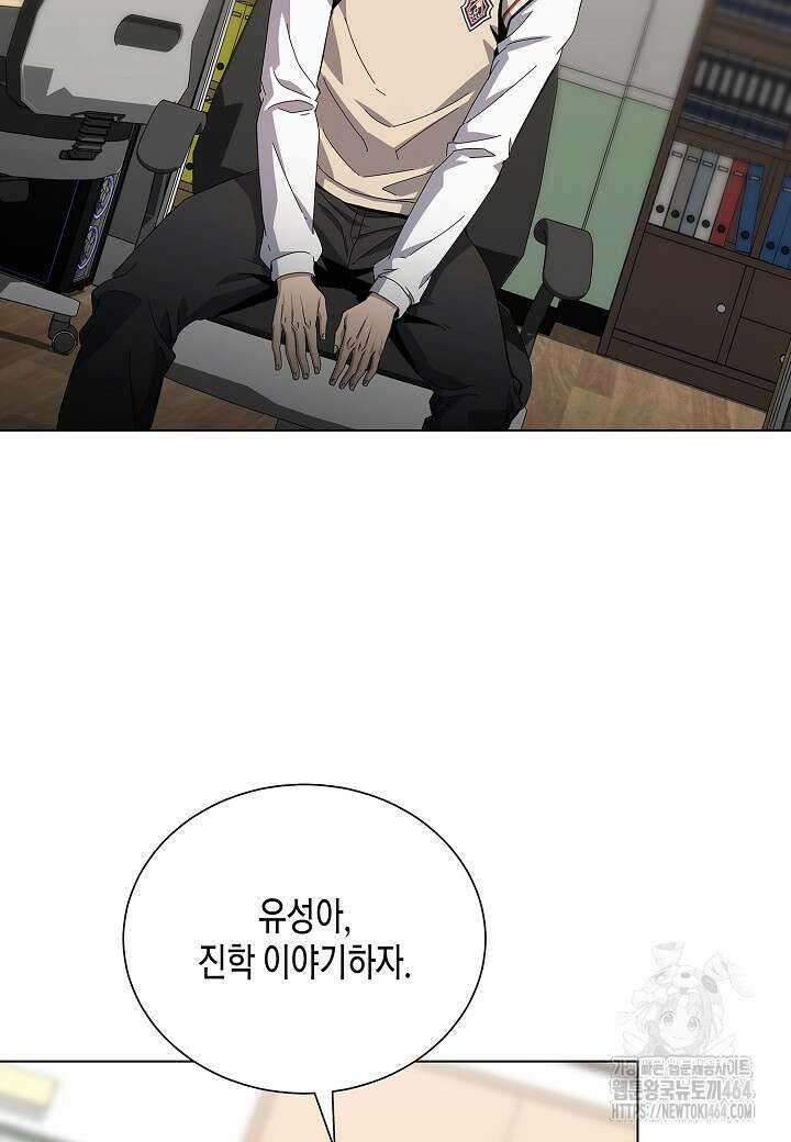 레벨업하기 싫은 천마님 65화 63