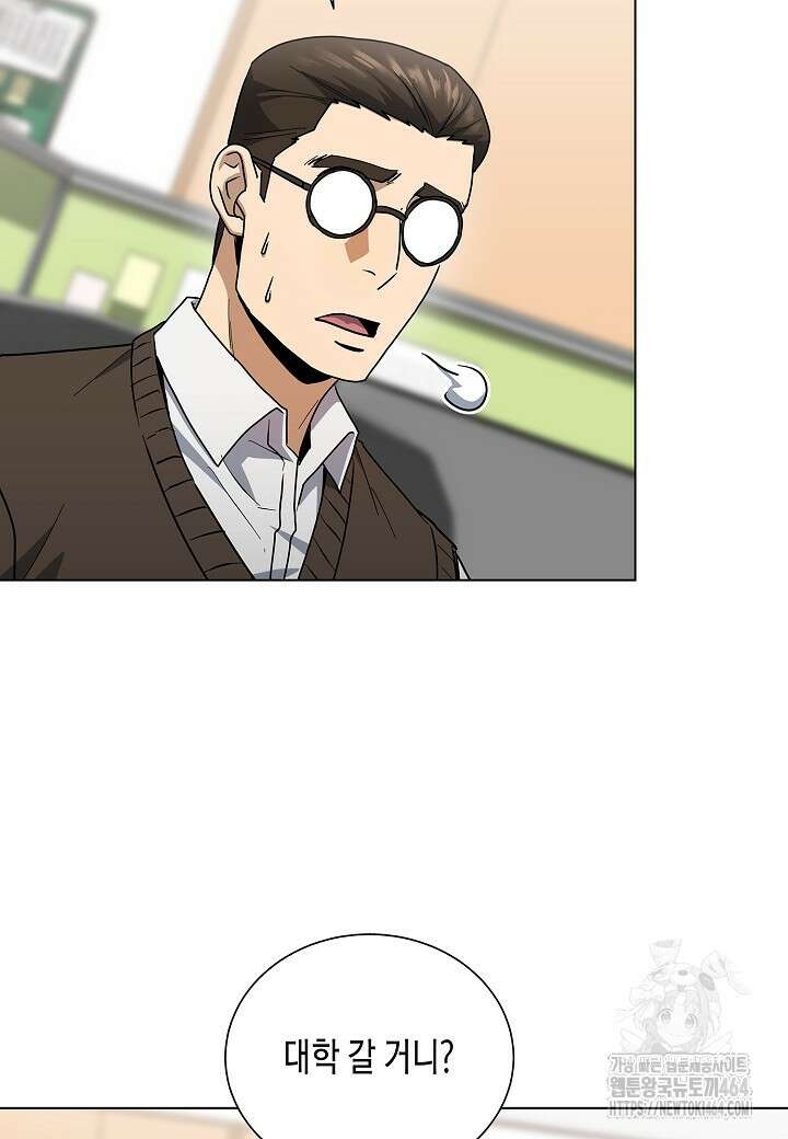 레벨업하기 싫은 천마님 65화 64