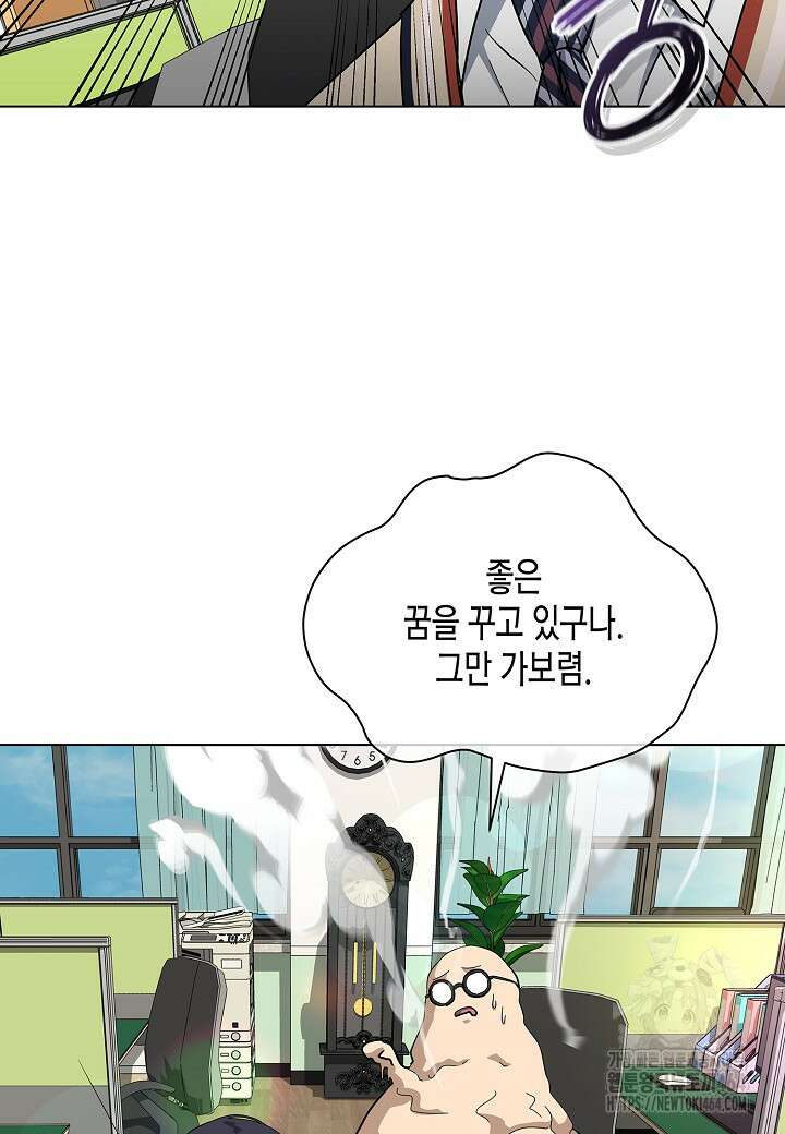 레벨업하기 싫은 천마님 65화 72
