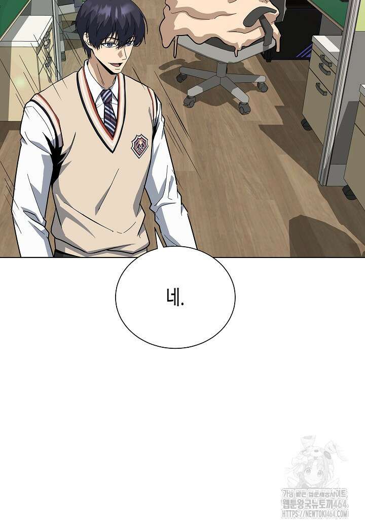 레벨업하기 싫은 천마님 65화 73