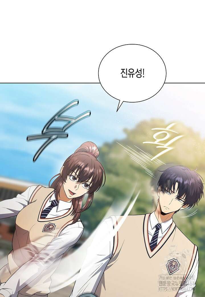 레벨업하기 싫은 천마님 65화 88