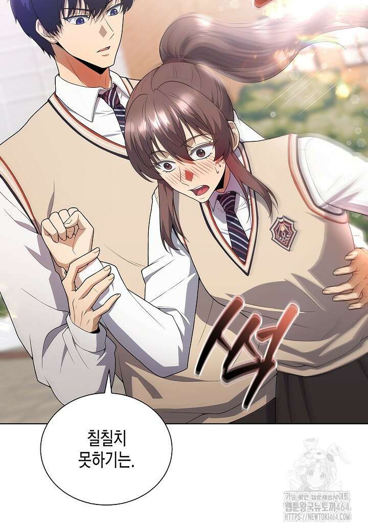 레벨업하기 싫은 천마님 65화 91