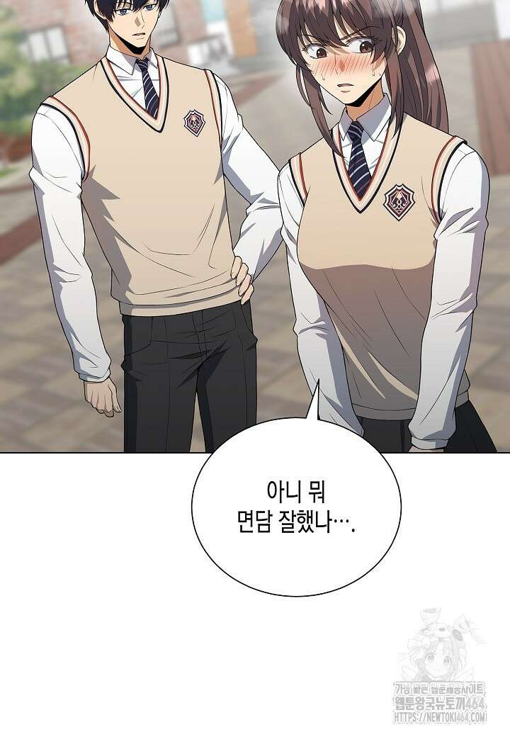 레벨업하기 싫은 천마님 65화 94