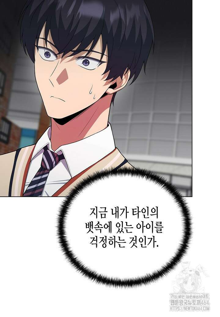 레벨업하기 싫은 천마님 65화 98
