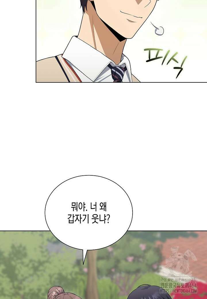 레벨업하기 싫은 천마님 65화 102
