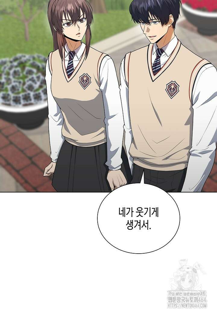 레벨업하기 싫은 천마님 65화 103
