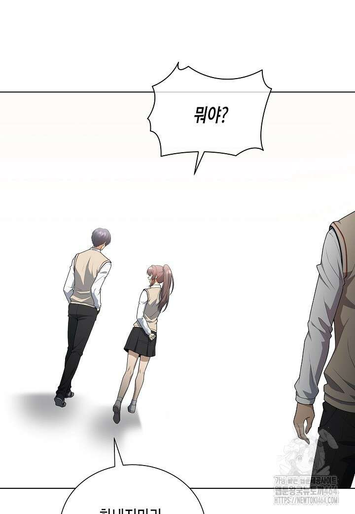 레벨업하기 싫은 천마님 65화 104