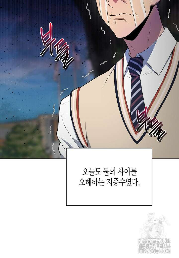 레벨업하기 싫은 천마님 65화 106