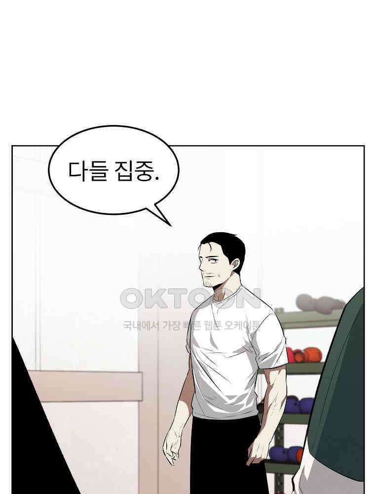무적자 외전 6화 1