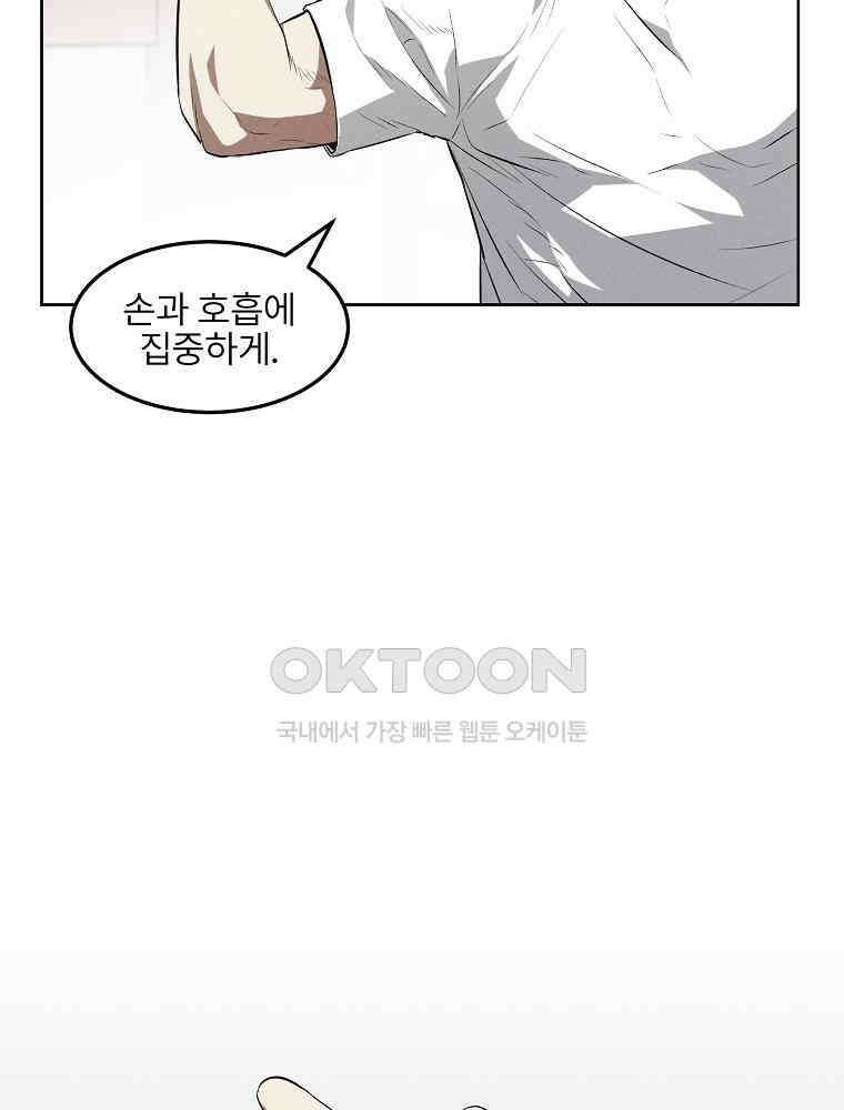 무적자 외전 6화 4